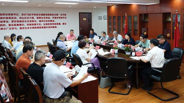 福建省慈善總會(huì)召開(kāi)會(huì)長(zhǎng)辦公會(huì)議 傳達(dá)學(xué)習(xí)貫徹習(xí)近平總書(shū)記重要講話(huà)重要指示精神